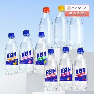 상품 이미지: 라인바싸 500ml PET 2박스 5종선택 (총40입) 재고입고 강탄산 라인바싸 8종 오늘특가