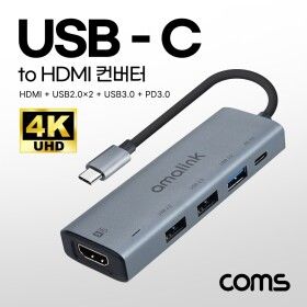 상품 이미지: USB Type C to HDMI 컨버터 4K 30Hz/컴퓨터/학생/직장인/회사/노트북/사무실/C타입/멀티/허브/포트/커넥터