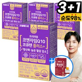 상품 이미지: 리얼메디 4박스(총4개월분) 코엔자임Q10 코큐텐 플러스 코엔자임큐텐 항산화 아연 비타민B 비오틴 +홍삼필름