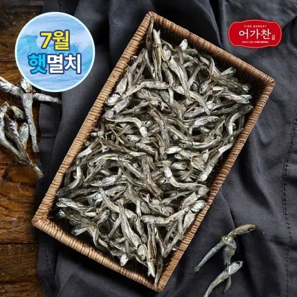 상품 이미지: [실속형] 어가찬 국내산 햇 다시멸치 1.5kg (국물용)/ 반품불가 최신1월수매