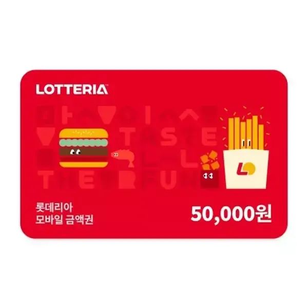 상품 이미지: 롯데리아모바일금액권5만원권/4%할인/잔액관리형/롯데리아기프티콘