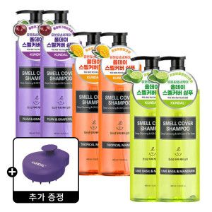 상품 이미지: 쿤달 올데이 정수리냄새 스멜커버 청소년샴푸 3종 400ml 2개  +(증정) 브러쉬
