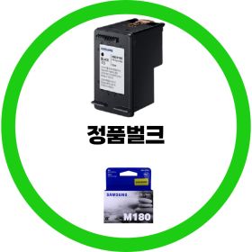 상품 이미지: 삼성전자 정품 INK-M180 검정   정품벌크OR정품박스제품 선택 INK-M180 SL-J1660 J1663 J1665 dodm
