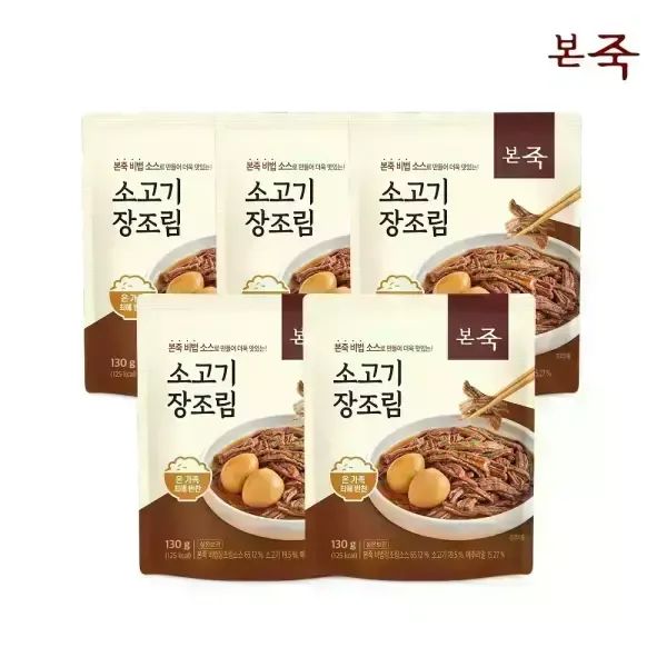 상품 이미지: [내일도착] 본죽 소고기장조림 130g 5봉