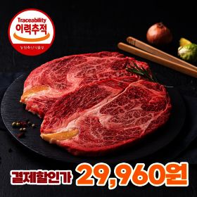 상품 이미지: (신선집중) 국내산 소고기 1등급 등심 600g(200gx3팩) 구이용/ 스테이크용 골라담기