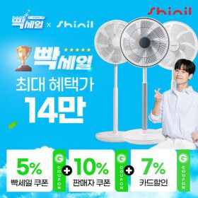 상품 이미지: (시크릿할인) 26년형 국내제조 신일 터보기능 무소음 BLDC 14인치 써큘레이터형 선풍기 SIF-SUM14DC