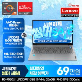 상품 이미지: V15 AMN G4 R5 / 최종가:69만/ R5-7520U/ 16GB/ 256GB/ DOS
