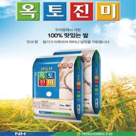 상품 이미지: 옥토진미 신동진쌀 20Kg(10kg2포)