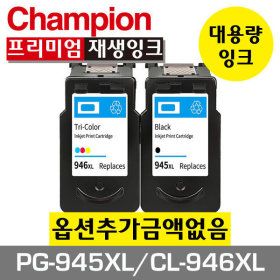 상품 이미지: 캐논 재생 잉크 PG-945 XL / CL-946 XL 세트 대용량 MG2490 2590 2990 MX499 iP2890