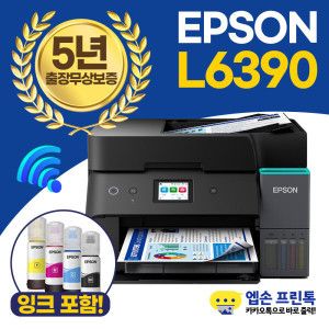 상품 이미지: EOPI 엡손 에코탱크 L6390 잉크포함 무한잉크 팩스 복합기 5년 무상 양면 스캔 양면 복사 WIFI