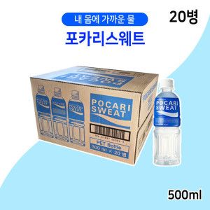 상품 이미지: 동아오츠카 포카리스웨트 500ml PET 이온음료 20병 수분보충 전해질 음료수
