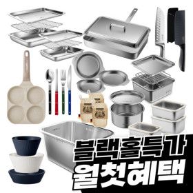 상품 이미지: (7월신상)바겐슈타이거 블랙홀특가 바트/냄비/프라이팬/밀페용기/채반 실리콘조리도구/수저/국자/칼가위/컵