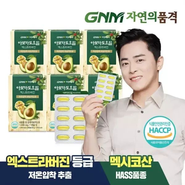 상품 이미지: GNM 저온압착 아보카도 오일 엑스트라 버진 캡슐 6박스(총 6개월분)