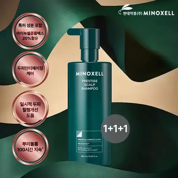 상품 이미지: 현대약품 마이녹셀 프레스티지 스칼프 뿌리볼륨 탈모샴푸 480ml 3개 (소비자가 114,000원)