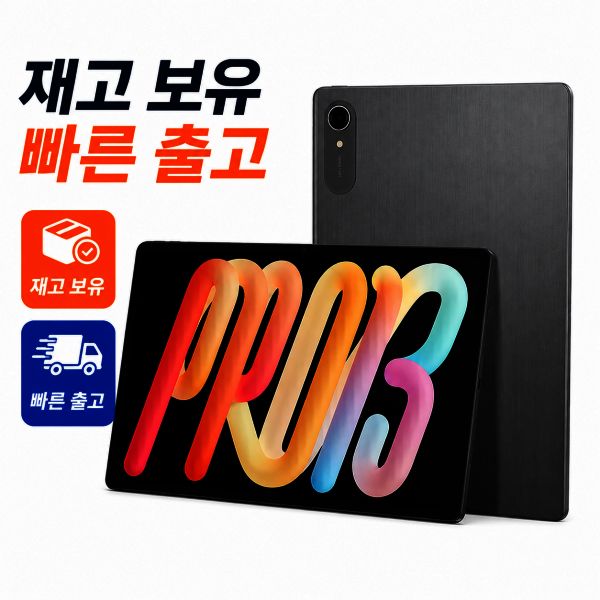상품 이미지: 레노버 샤오신 패드 프로 13 인치 2026 태블릿 PC AI 패드 8+128G 중국내수용 그레이 관부가세포함