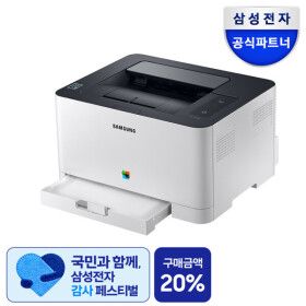 상품 이미지: SL-C513W 컬러 레이저프린터 무선 토너포함 레이져 프린트 와이파이 지원 사무용 가정용 프린터기S