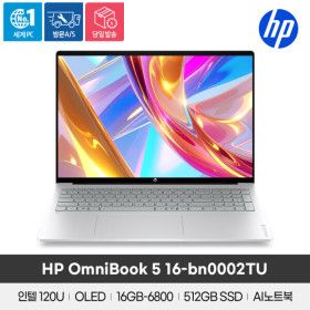 상품 이미지: HP 옴니북5 16-bn0002tu