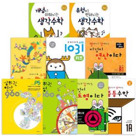 상품 이미지: 시매쓰 상위권960/영재사고력1031/빨강연산.도형/생각수학/중등수학 세트 선택구매