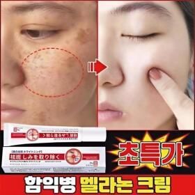 상품 이미지: 일본 인기 톤업 크림 글래스 피부 광채 연출 멜라닌 케어 피부결 개선 영양 보습크림 20ml/1개