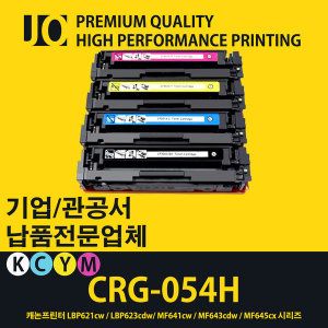 상품 이미지: 캐논 (고급형) MF6495CxKG 전용 재생토너 (대용량)
