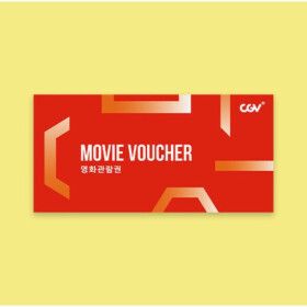 상품 이미지: CGV 영화 예매 일반관 리클라이너 스위트박스 (당일가능)