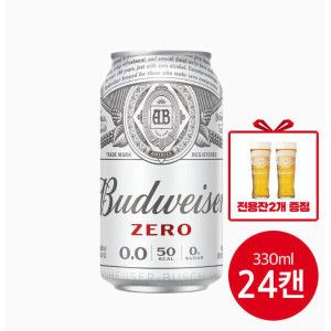 상품 이미지: 버드와이저 0.0제로 330ml 24캔 +전용잔2개 증정