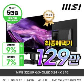 상품 이미지: MSI MPG 322UR QD-OLED X24 4K 240 (신제품)