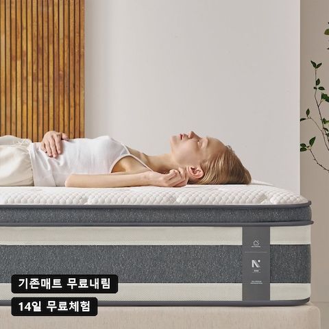 상품 이미지: [쿠폰가 24.9만] [무료내림]더매직 허리부담완화 포켓스프링매트리스 S/SS/Q/K/LK