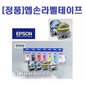 상품 이미지: 정품-엡손 라벨테이프 SS9K-PX SC9Y-PX SS24K-PX SC24Y-PX ST9K-PX ST12K-PX 라벨지