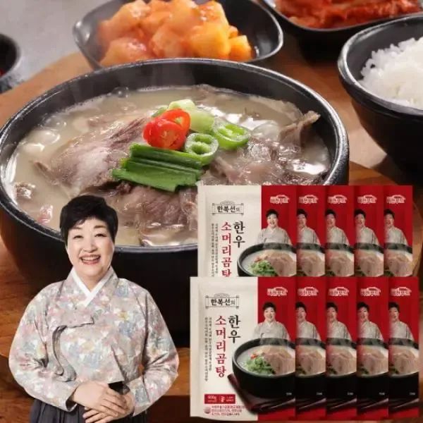 상품 이미지: 한복선의 한우 소머리곰탕 600g x 10팩 (6kg)