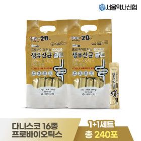 상품 이미지: 서울약사신협락토온 프로바이오틱스 생유산균 골드 120포 1+1