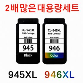 상품 이미지: 캐논 PG945XL CL946XL 검정 컬러세트 MG2490 MG2590 iP2890 TS3490 2배많은대용량