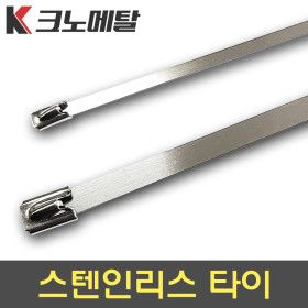 상품 이미지: 스텐케이블타이 스텐타이 4.6mm  680mm (100개)