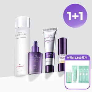 상품 이미지: (1+1) 보랏빛앰플 퍼스트에센스 레티놀 최대 65% / 선착순 3500원특가