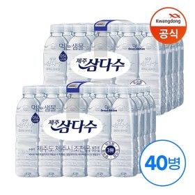 상품 이미지: 광동 삼다수 그린 500ml x40병 /생수 /무라벨