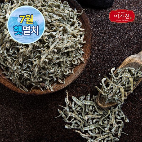 상품 이미지: (신선집중) 어가찬 7월 수매 국내산 멸치 모음전 1.5kg (가이리/지리/고바/다시)