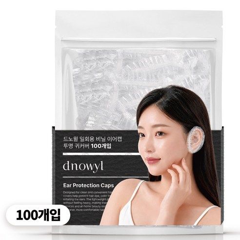 상품 이미지: 드노윌 일회용 비닐 이어캡 귀커버 염색 파마 미용실 귀보호 귀마개
