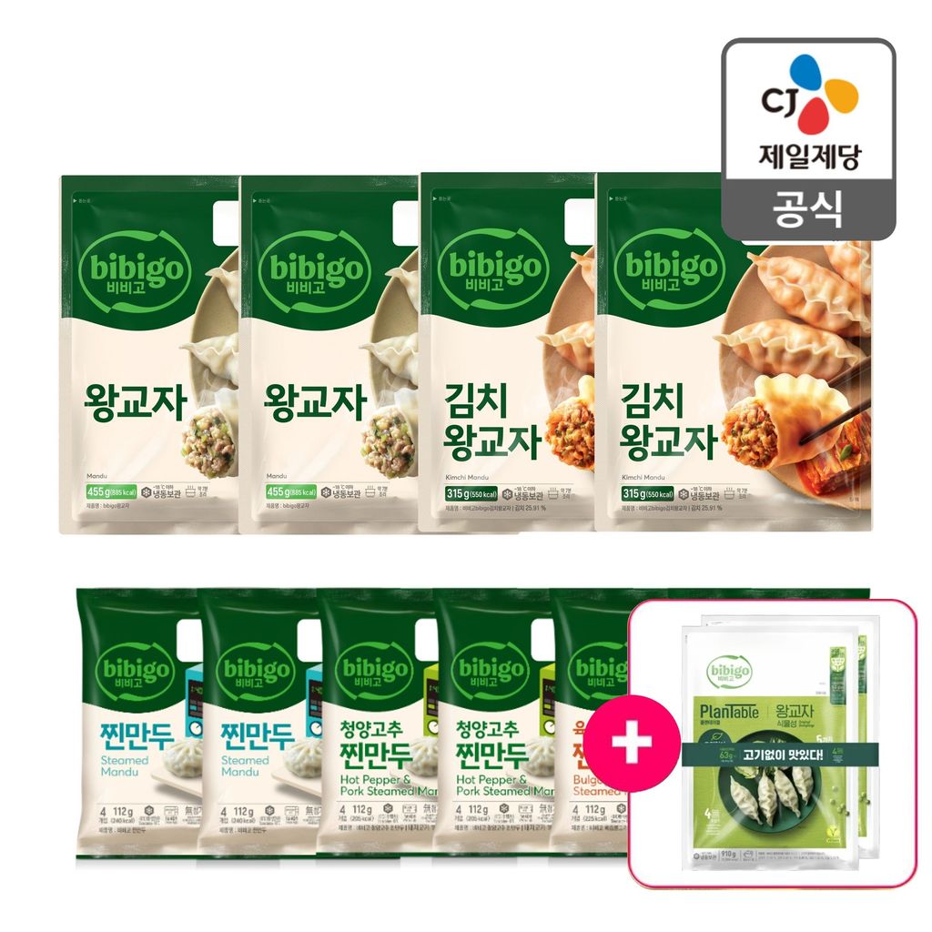 상품 이미지: 비비고 만두세트 10봉(왕교자2김치왕교자2찐만두2육즙불고기2청양고추2)