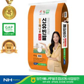 상품 이미지: (출고당일도정) 당진해나루 신유빈쌀 삼광미 특등급 10kg  2025년산 햅쌀