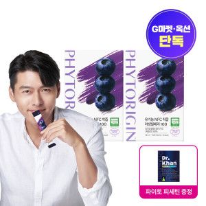 상품 이미지: (단독상품)파이토리진 유기농 NFC 착즙 야생빌베리 100 14포 2박스+피세틴증정 /TV 홈쇼핑 동일상품