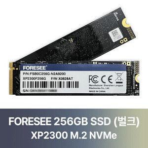 상품 이미지: FORESEE XP2300 M.2 NVMe 벌크 (256GB) (CM)