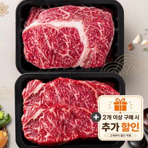 상품 이미지: 1등급 한우등심 채끝 구이/스테이크 300G 무료배송/ 2개이상 500원씩 추가할인