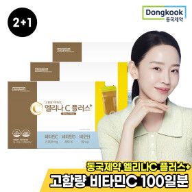 상품 이미지: 엘리나C 플러스 100개입 3박스/리뷰이벤트100%증정