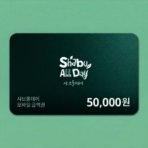 상품 이미지: 샤브올데이 모바일금액권 5만원