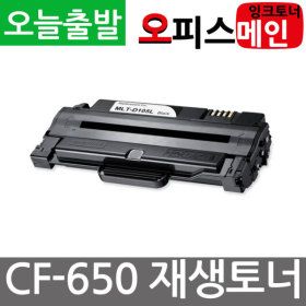 상품 이미지: 삼성 CF650 프린터 재생토너 MLT-D105L