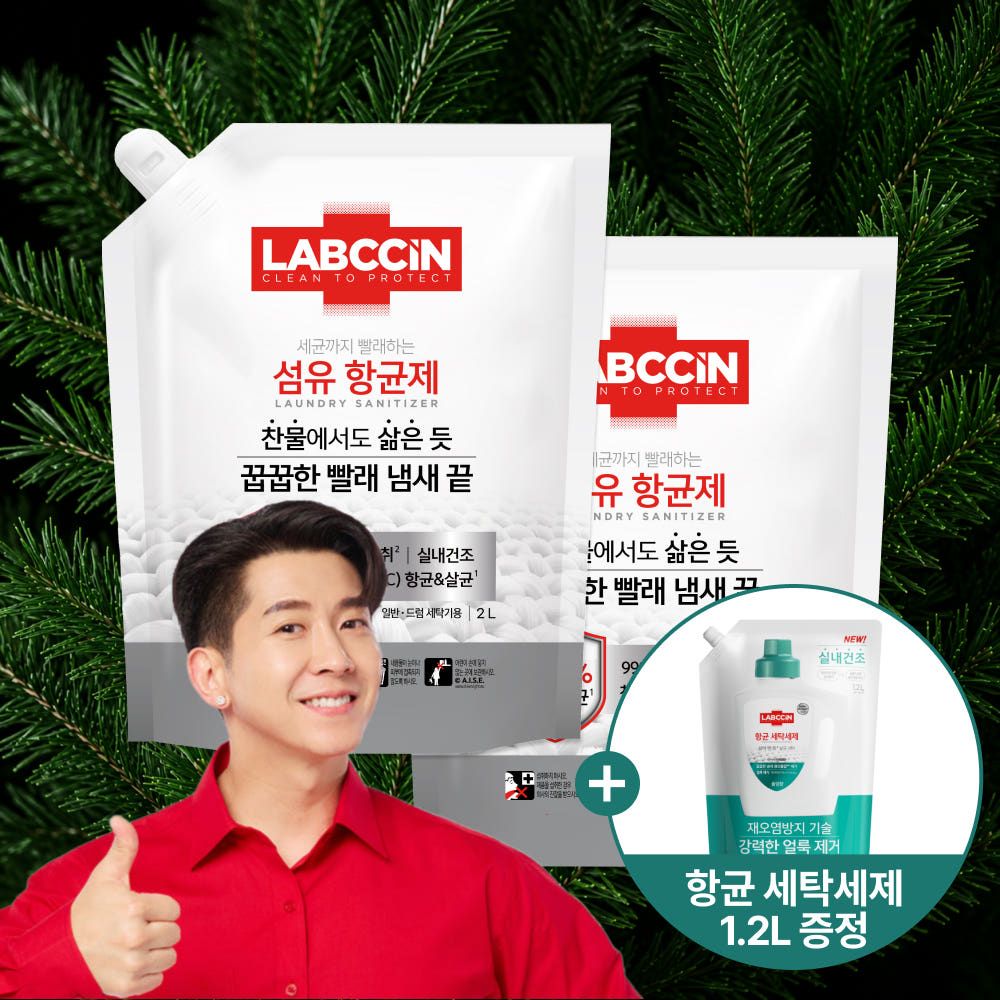 상품 이미지: 랩신 섬유항균제 2L파우치 2개 +항균 세탁세제 1.2L