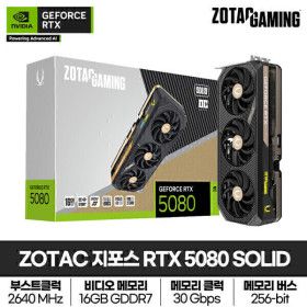 상품 이미지: ZOTAC GAMING 지포스 RTX 5080 SOLID OC D7 16GB 그래픽카드