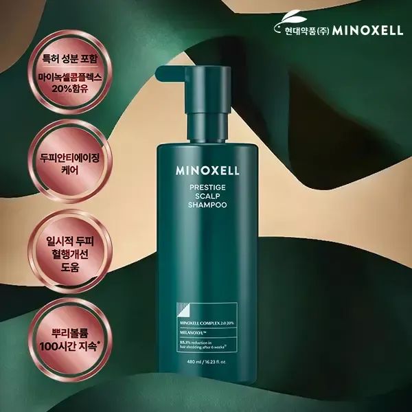 상품 이미지: 현대약품 마이녹셀 프레스티지 스칼프 뿌리볼륨 탈모샴푸 480ml (소비자가 38,000원)