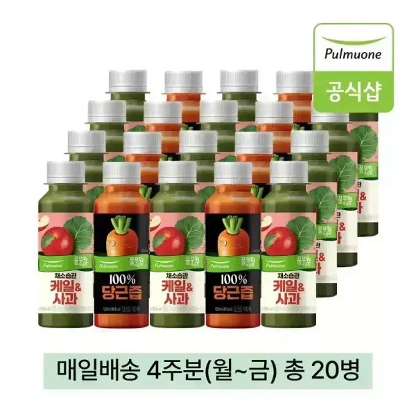 상품 이미지: 풀무원녹즙 매일배달 채소습관 케일사과X100%당근즙 데일리프로그램 4주분(월-금) 130ml 20병