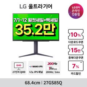 상품 이미지: LG 울트라기어 27GS85Q 27인치 QHD 나노IPS 200Hz(O/C) 1ms HDR 지싱크 피벗 높낮이 게이밍모니터